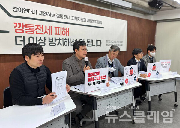 9일 오전 참여연대 아름드리홀에서 열린 '깡통전세 피해 구제와 재발방지 대책 발표 기자회견'. 사진=참여연대