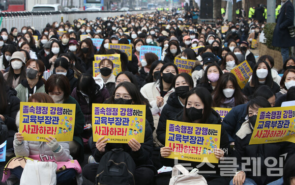 12일 오후 서울 용산 대통령실 앞에서 열린 '윤석열식 유보통합 전면 철회 위한 전국교사결의대회'. 사진=전교조