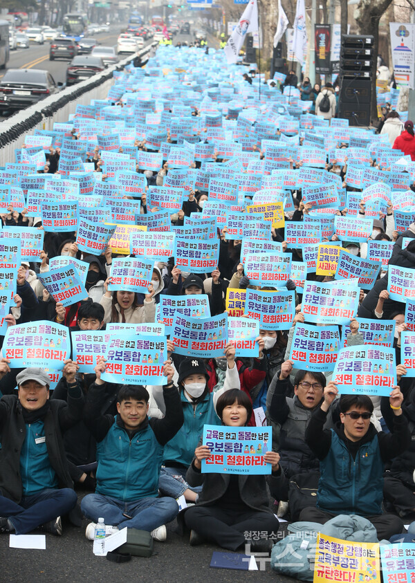 12일 오후 서울 용산 대통령실 앞에서 열린 '윤석열식 유보통합 전면 철회 위한 전국교사결의대회'. 사진=전교조