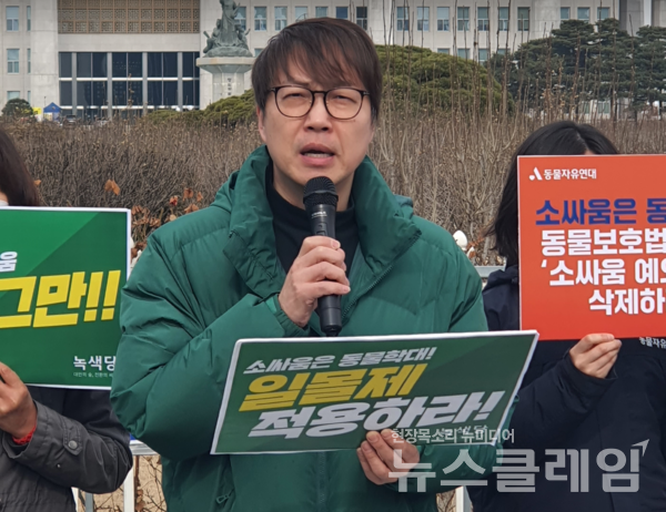 동물자유연대, 동물권행동 카라 등이 13일 오전 서울 여의도 국회 앞에서 기자회견을 열고 동물보호법 8조 소싸움 예외조항 사제 등을 촉구했다. 사진=동물권행동 카라