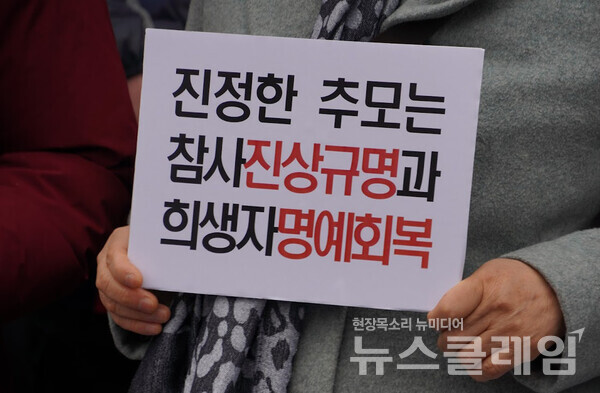 13일 오후 대구시청 앞에서 열린 '2.18지하철참사 20주기 추모주간 선포 기자회견'. 사진=민주노총 대구지역본부