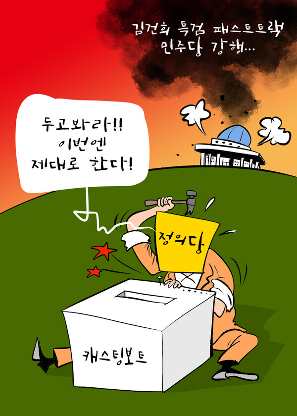 클레임 만평=김진호 작가