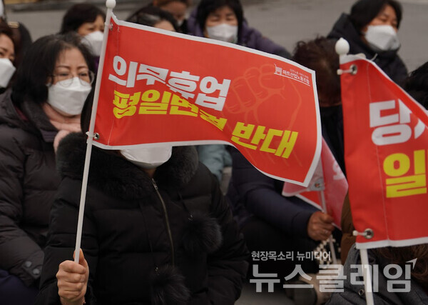 13일 오후 대구시청 동인청사 앞에서 열린 '의무휴업사수 마트노동자 결의대회'. 사진=민주노총 대구지역본부