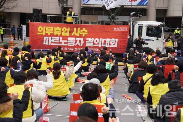13일 오후 대구시청 동인청사 앞에서 열린 '의무휴업사수 마트노동자 결의대회'. 사진=민주노총 대구지역본부