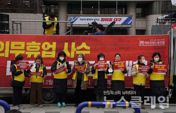 13일 오후 대구시청 동인청사 앞에서 열린 '의무휴업사수 마트노동자 결의대회'. 사진=민주노총 대구지역본부