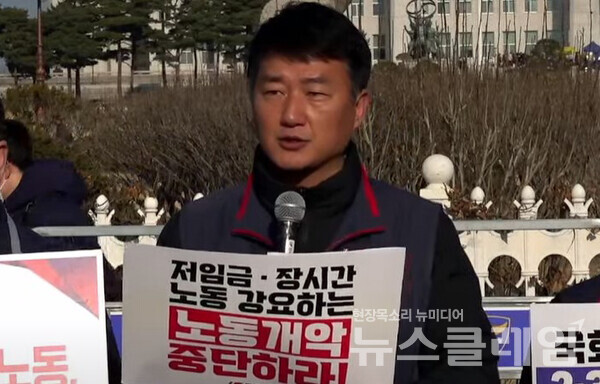 발언하는 양경수 민주노총 위원장. 사진=민주노총