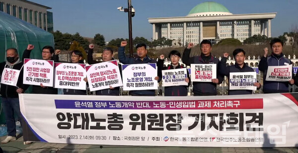 14일 오전 서울 여의도 국회 앞에서 열린 '윤석열 정부 노동개악 반대, 노동·민생입법 과제 처리촉구 양대노총 위원장 기자회견'. 사진=민주노총