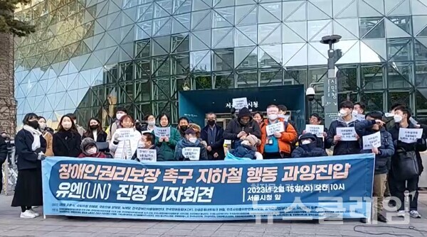 15일 오전 서울시청 앞에서 열린 '장애인권리보장 촉구 지하철행동 과잉진압 UN 특별보고관 진정 기자회견'. 사진=전장연