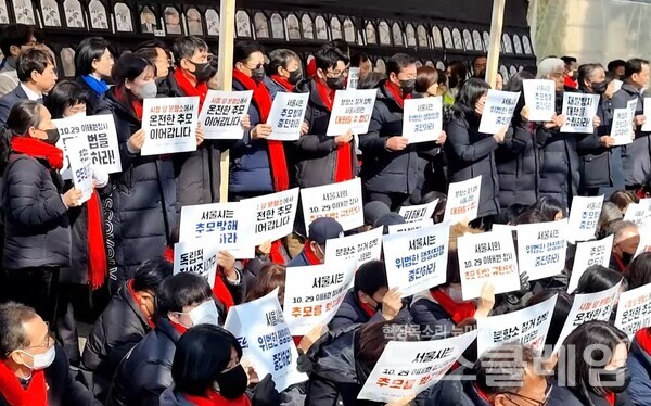 15일 오후 서울시청 앞에서 열린 '10.29 이태원 참사 서울광장 분향소 대한 서울시의 위법부당 행정대집행 규탄 기자회견'