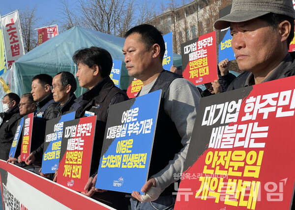 15일 오전 서울 여의도 국회 앞에서 열린 '대기업 화주 위한 안전운임제 개악 반대, 화물연대 기자회견'. 사진=공공운수노조 화물연대본부