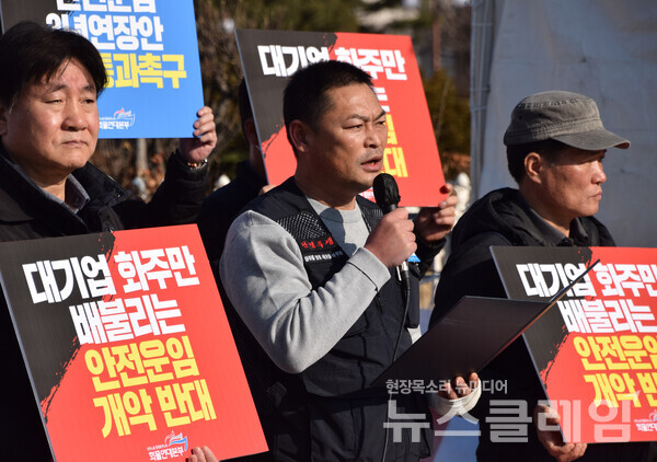 15일 오전 서울 여의도 국회 앞에서 열린 '대기업 화주 위한 안전운임제 개악 반대, 화물연대 기자회견'. 사진=공공운수노조 화물연대본부