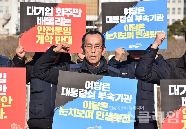 15일 오전 서울 여의도 국회 앞에서 열린 '대기업 화주 위한 안전운임제 개악 반대, 화물연대 기자회견'. 사진=공공운수노조 화물연대본부