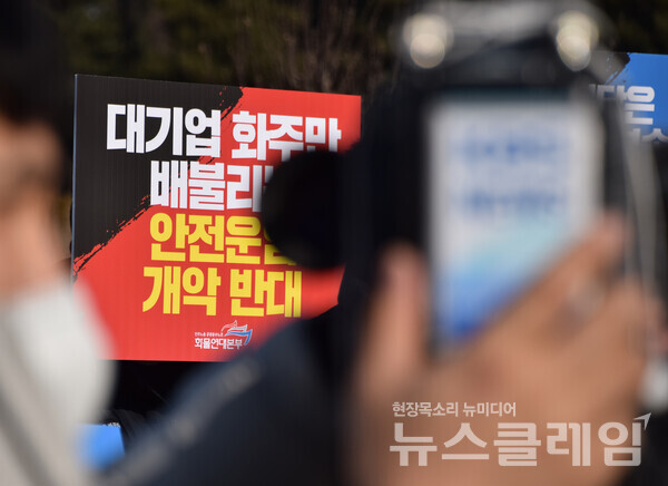 15일 오전 서울 여의도 국회 앞에서 열린 '대기업 화주 위한 안전운임제 개악 반대, 화물연대 기자회견'. 사진=공공운수노조 화물연대본부