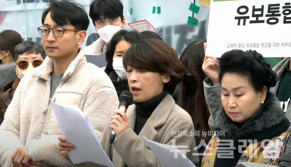 16일 오전 서울 여의도 국회 앞에서 진행된 '교육부 중심 유보통합 추진을 위한 학부모 연대 기자회견'. 사진=사교육걱정없는세상