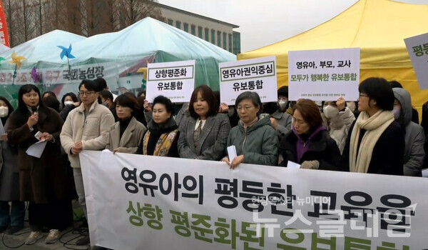 16일 오전 서울 여의도 국회 앞에서 진행된 '교육부 중심 유보통합 추진을 위한 학부모 연대 기자회견'. 사진=사교육걱정없는세상