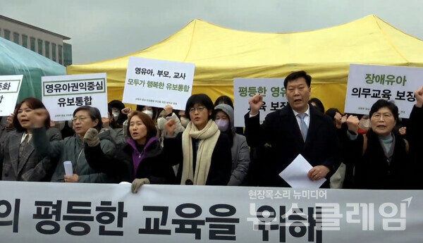 16일 오전 서울 여의도 국회 앞에서 진행된 '교육부 중심 유보통합 추진을 위한 학부모 연대 기자회견'. 사진=사교육걱정없는세상