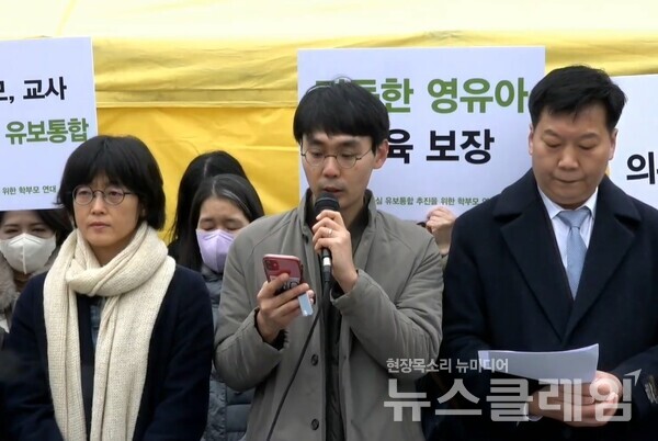 16일 오전 서울 여의도 국회 앞에서 열린 '교육부 중심 유보통합 추진을 위한 학부모 연대 기자회견'. 사진=사교육걱정없는세상