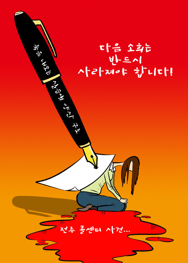 클레임 만평=김진호 작가