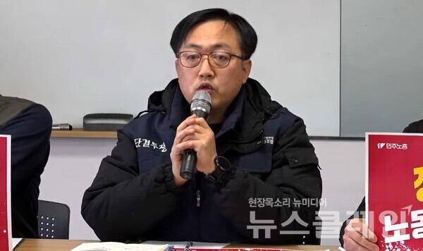 20일 오전 민주노총 교육장에서 열린 '윤석열 정부 노조활동 부당개입, 노조탄압 규탄 기자회견'. 사진=민주노총