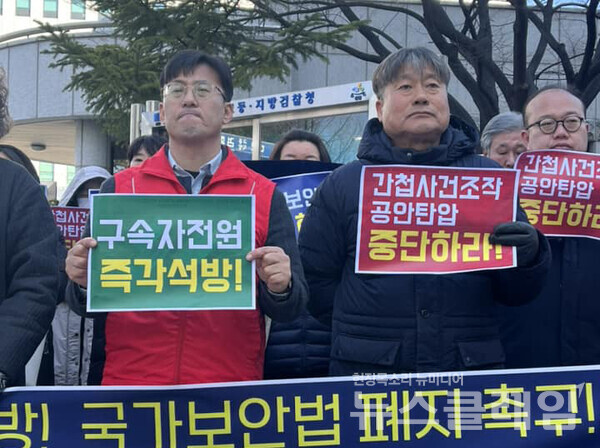 21일 오전 대전지방검찰청 앞에서 열린 '고창건 사무총장 및 연행자 즉각 석방, 국가보안법 폐지 촉구 기자회견'. 사진=전농 충남도연맹