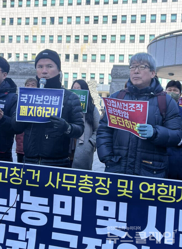 21일 오전 대전지방검찰청 앞에서 열린 '고창건 사무총장 및 연행자 즉각 석방, 국가보안법 폐지 촉구 기자회견'. 사진=전농 충남도연맹