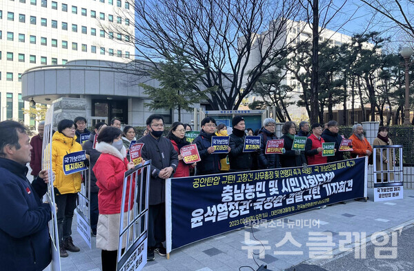 21일 오전 대전지방검찰청 앞에서 열린 '고창건 사무총장 및 연행자 즉각 석방, 국가보안법 폐지 촉구 기자회견'. 사진=전농 충남도연맹