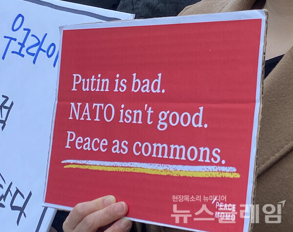 23일 오전 서울 중구 청계광장에서 열린 '러시아의 우크라이나 침공 1년 규탄·휴전 촉구 기자회견'. 사진=보건의료단체연합