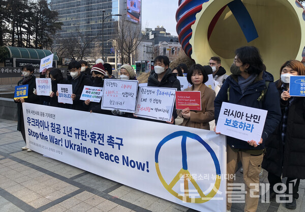 23일 오전 서울 중구 청계광장에서 열린 '러시아의 우크라이나 침공 1년 규탄·휴전 촉구 기자회견'. 사진=보건의료단체연합