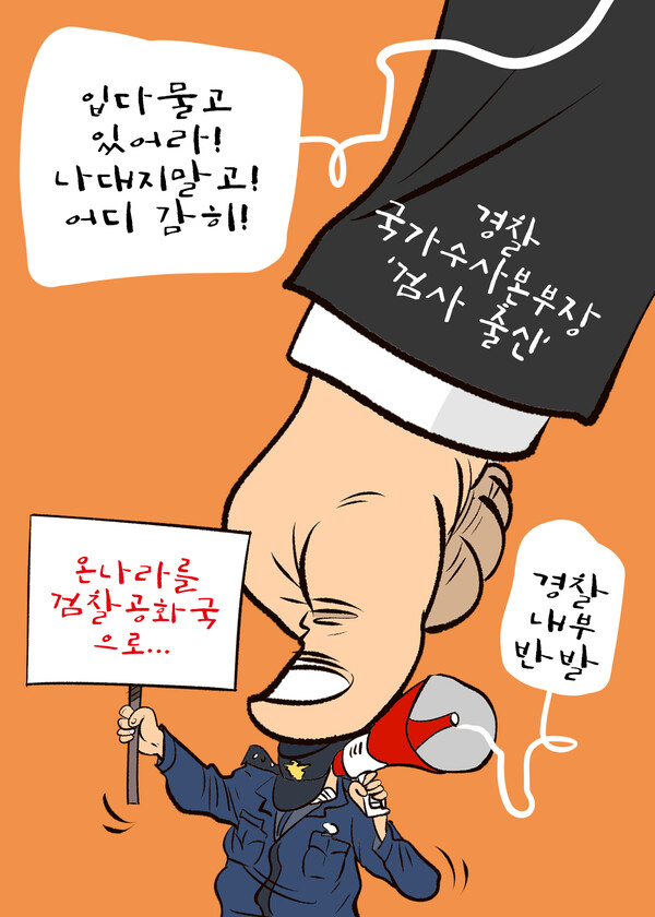 클레임 만평=김진호 작가