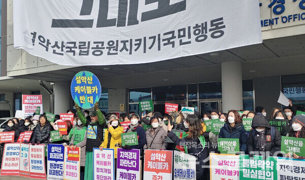 사진=환경운동연합