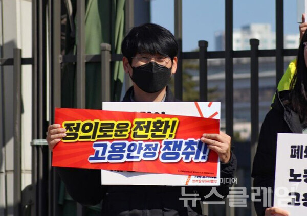 지난달 28일 세종 산업통상자원부 앞에서 열린 '기후정의파업 대정부요구 발표 기자회견'. 사진=414 기후정의파업