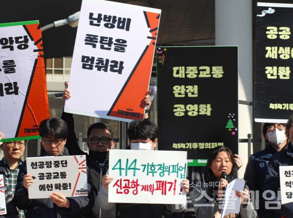 지난달 28일 세종 산업통상자원부 앞에서 열린 '기후정의파업 대정부요구 발표 기자회견'. 사진=414 기후정의파업