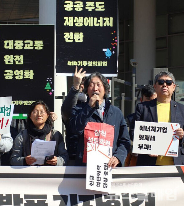 지난달 28일 세종 산업통상자원부 앞에서 열린 '기후정의파업 대정부요구 발표 기자회견'. 사진=414 기후정의파업