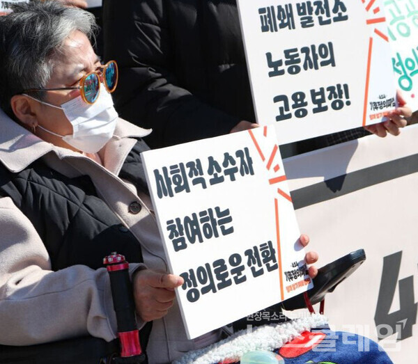 지난달 28일 세종 산업통상자원부 앞에서 열린 '기후정의파업 대정부요구 발표 기자회견'. 사진=414 기후정의파업