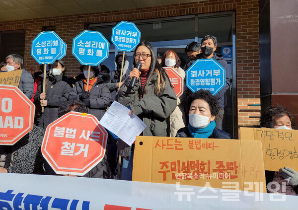 2일 오전 성주군 초전면 복지회관 앞에서 진행된 '사드 환경영향평가 주민설명회 반대 기자회견'. 사진=열린군대를위한시민연대