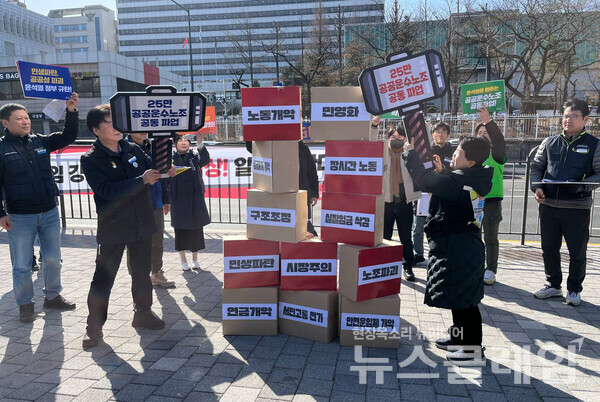 2일 오전 서울 용산 대통령 집무실 앞에서 열린 '공공운수노조 2023년 투쟁 선포 기자회견'. 사진=공공운수노조