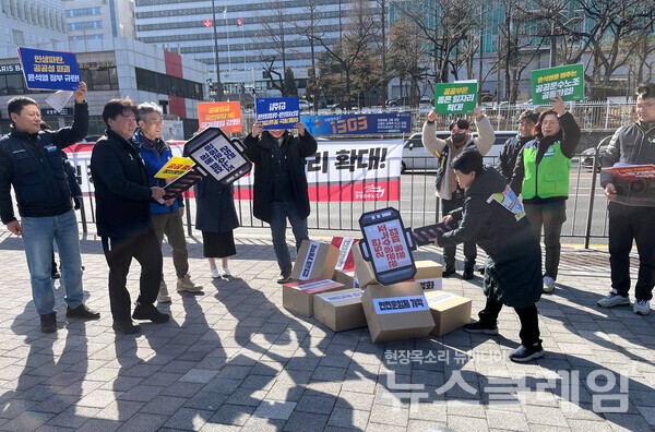 2일 오전 서울 용산 대통령 집무실 앞에서 열린 '공공운수노조 2023년 투쟁 선포 기자회견'. 사진=공공운수노조