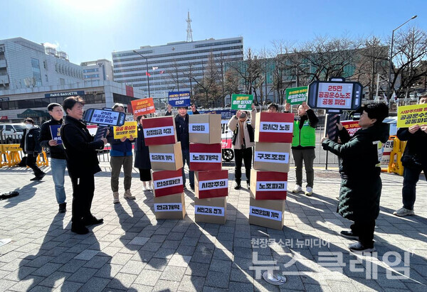 2일 오전 서울 용산 대통령 집무실 앞에서 열린 '공공운수노조 2023년 투쟁 선포 기자회견'. 사진=공공운수노조