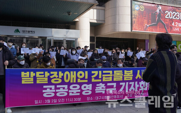 2일 오전 대구시청 동인청사 앞에서 진행된 '발달장애인 긴급돌봄 시범사업 공공운영 촉구 기자회견'. 사진=민주노총 대구지역본부