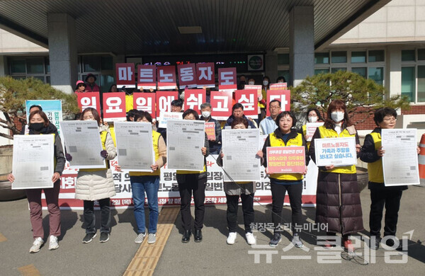 2일 오전 청주시청 앞에서 열린 '청주시 의무휴업 평일변경 반대 의견서 제출 기자회견'. 사진=서비스연맹