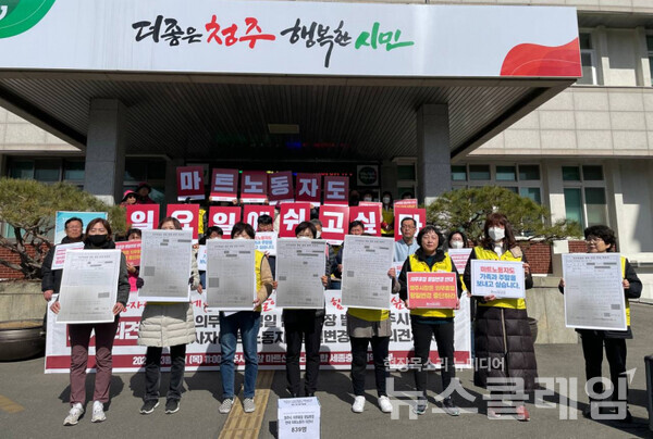 2일 오전 청주시청 앞에서 열린 '청주시 의무휴업 평일변경 반대 의견서 제출 기자회견'. 사진=서비스연맹