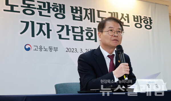 이정식 고용노동부 장관이 2일 서울지방고용노동청에서 ’불합리한 노동 관행 법 제도 개선 방향’을 설명하고 있다. 사진=고용노동부