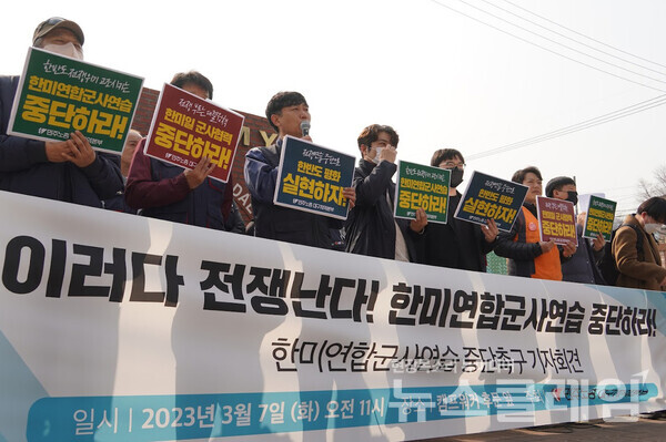 7일 오전 캠프워커 후문 앞에서 열린 '한미연합군사연습 중단 촉구 기자회견'. 사진=민주노총 대구지역본부