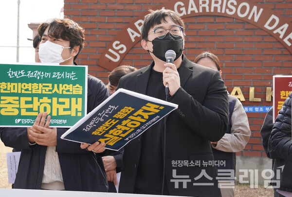 7일 오전 캠프워커 후문 앞에서 열린 '한미연합군사연습 중단 촉구 기자회견'. 사진=민주노총 대구지역본부