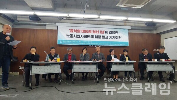 9일 오전 참여연대 아름드리홀에서 열린 '윤석열 대통령 당선 1년에 즈음한 노동시민사회단체 입장 발표 기자회견'. 사진=참여연대