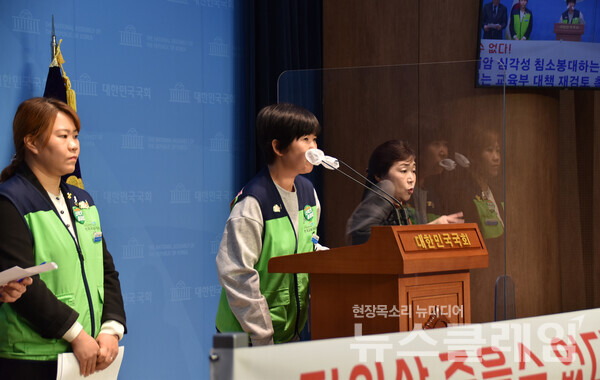 14일 오후 국회 소통관에서 열린 '학교급식 폐암 심각성 침소봉대하는 교육부 규탄 및 알맹이 없는 교육부 대책 재검토 촉구 기자회견'. 사진=공공운수노조