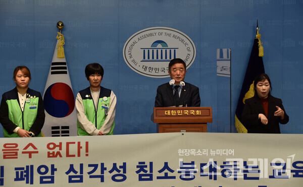 14일 오후 국회 소통관에서 열린 '학교급식 폐암 심각성 침소봉대하는 교육부 규탄 및 알맹이 없는 교육부 대책 재검토 촉구 기자회견'. 사진=공공운수노조