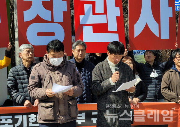 14일 오전 환경부 앞에서 진행된 '한화진 환경부장관 퇴진 촉구 기자회견'. 사진=청주충북환경운동연합