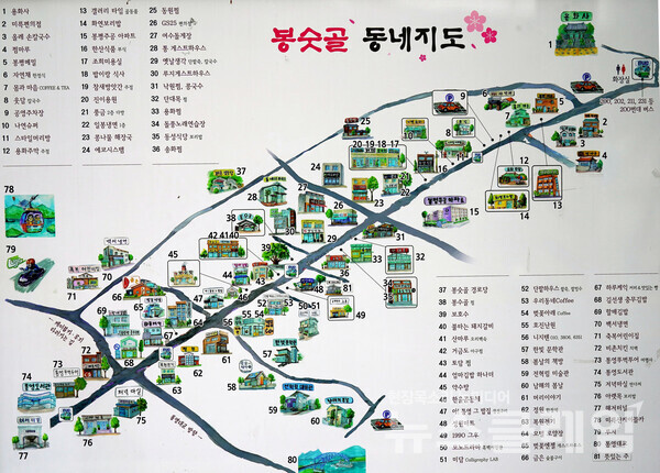 봉수골 안내지도가 80여곳의 명소를 표시하고 있다. 사진=오근식 객원위원