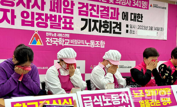 14일 오전 서울 용산구 학비노조 대회의실에서 열린 '급식종사자 폐암 검진결과 대한 당사자 입장 발표 기자회견'. 사진=학비노조